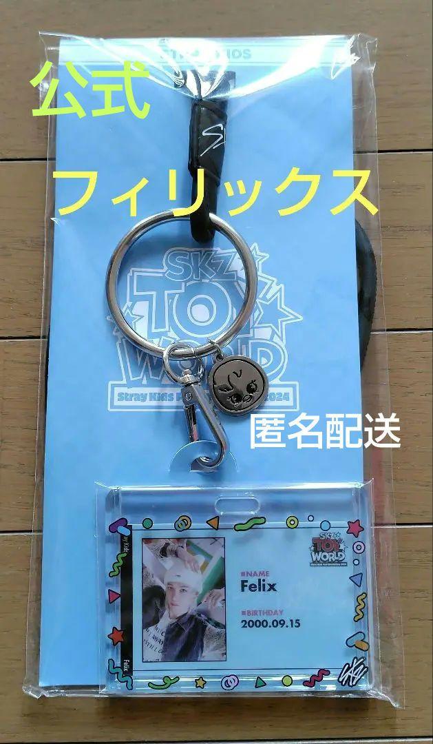 

[Б/У] StrayKids Игрушечный мир Чехол для пропуска Pogari Феликс Stray Kids