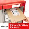 A-One Label Sticker Address Label Paper Click Post 4 Sides 15 Sheets 77220
