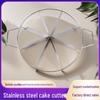 Stainless Steel Round Pastry and Cake Cutter - Integrated Slicer Baking Tool