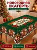 Tablecloth 140x180 cm polyester fiber anti-slip coating multicolored