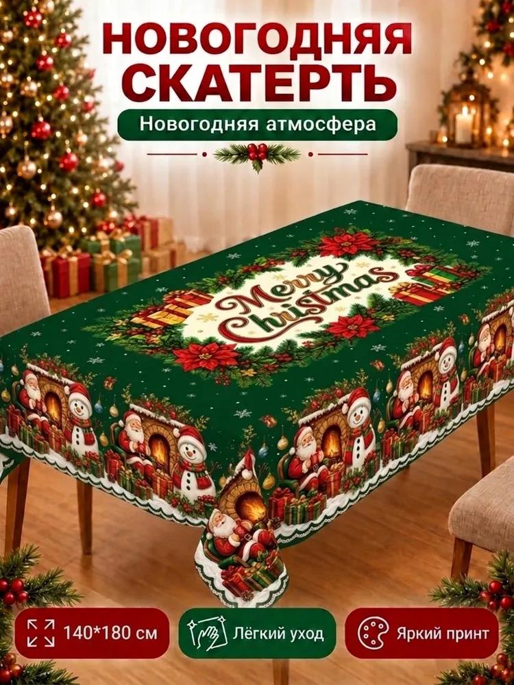 Tablecloth 140x180 cm polyester fiber anti-slip coating multicolored