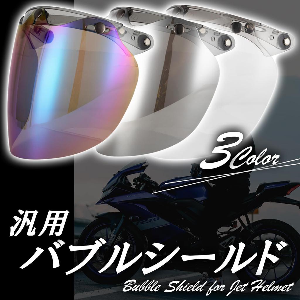 Sakurawing Bubble Shield Jet Helmet Face Guard, UV/Light Blocking Goggles for Motorcycles (Silver)