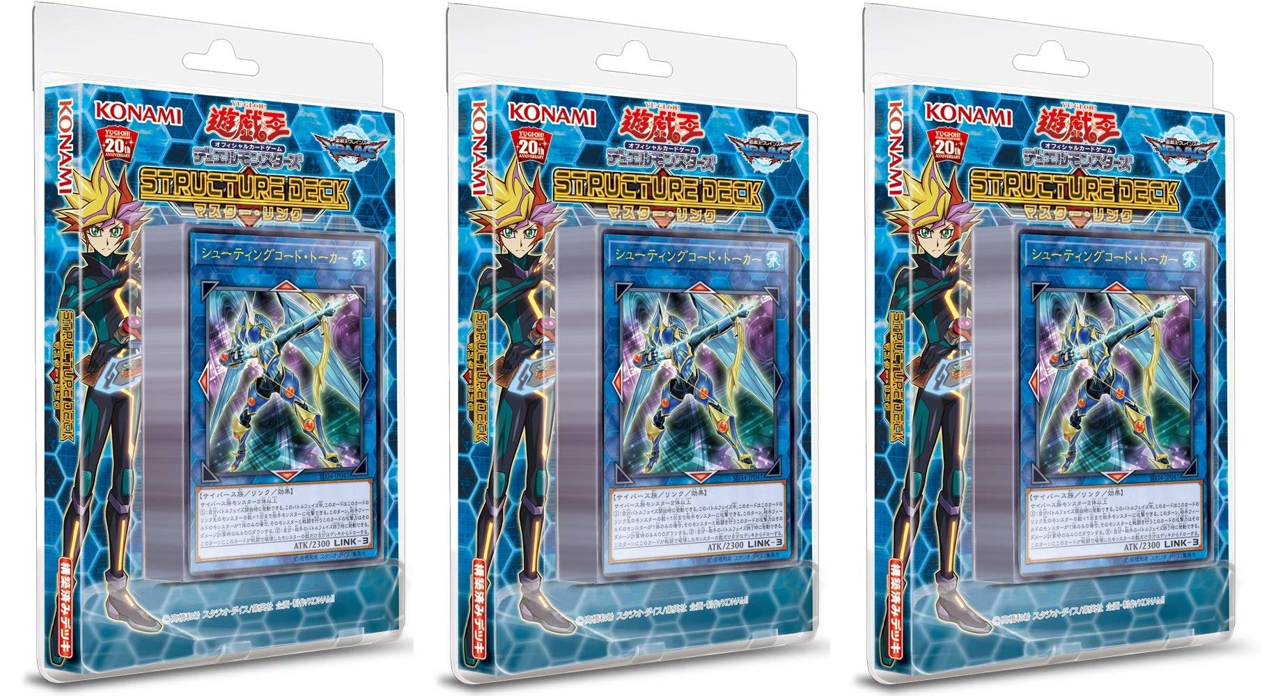 

Yu-Gi-Oh! OCG Duel Monsters Structure Deck Master Link Набор из 3