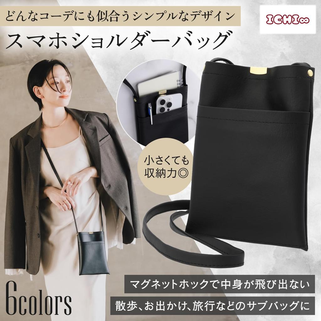 Smartphone Shoulder Bag for Women, Smartphone Pouch, Smartphone Bag, Sacoche, Crossbody, Available in 6 Colors (Milk Tea)