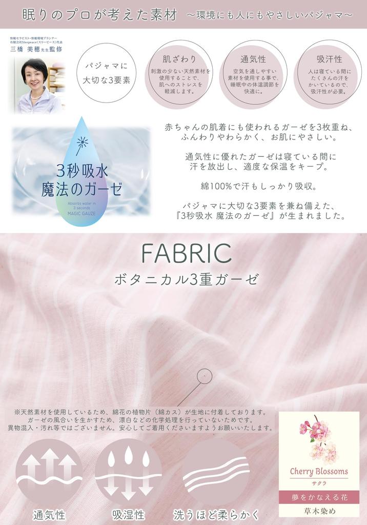 Kaituck Family SUIMIN CARE Botanical Gauze Made in Long Striped Pink Women's Triple-Layer Pajamas, Japan, 100% Cotton, Sleeve, Pattern, Spring/Autumn