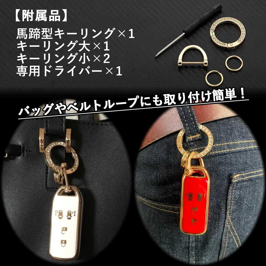 SKYBELL Honda Key Case, N-Box, N-One, N-WGN, N-VAN Honda, Custom, Other, Smart Key Case, Key Cover, 4 Buttons, Skybell, Red