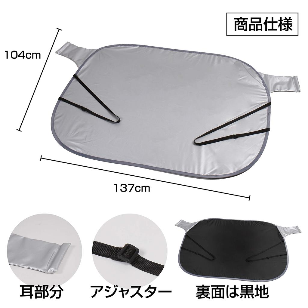Astro Car Sunshade, Silver, Front, External, Water-Repellent, Car Sunshade, Front Cover, Reduces Heat, Includes Storage Bag, 607-53, Medium