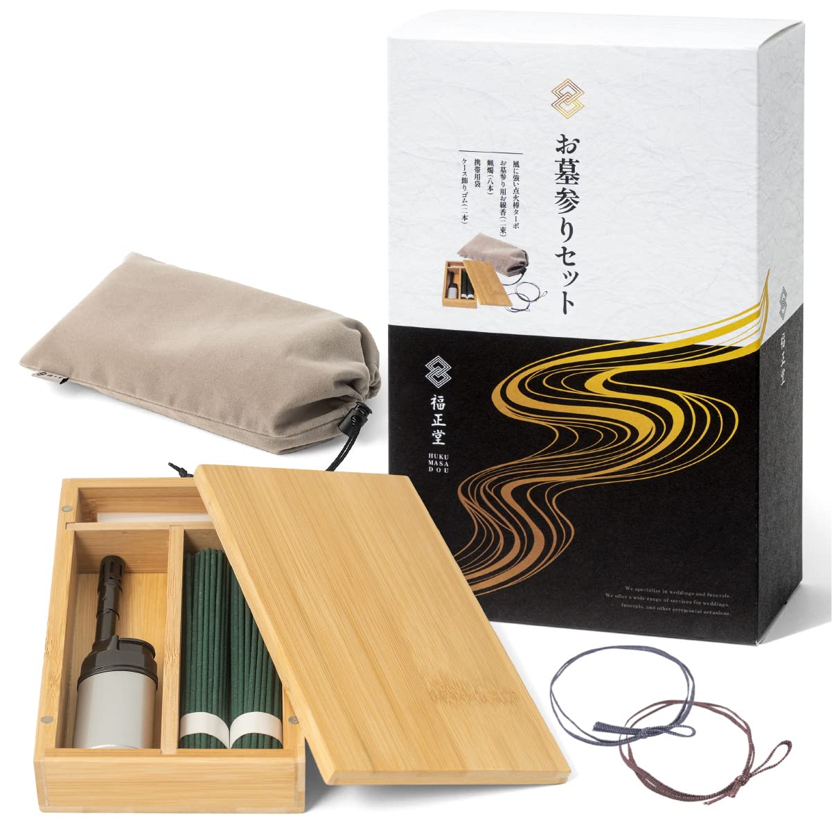 

Fukushodo Grave Visit Set [Funeral Professional Supervision] Grave Visit Lighter and Incense Holder Grave Visit Set for Obon and Higan