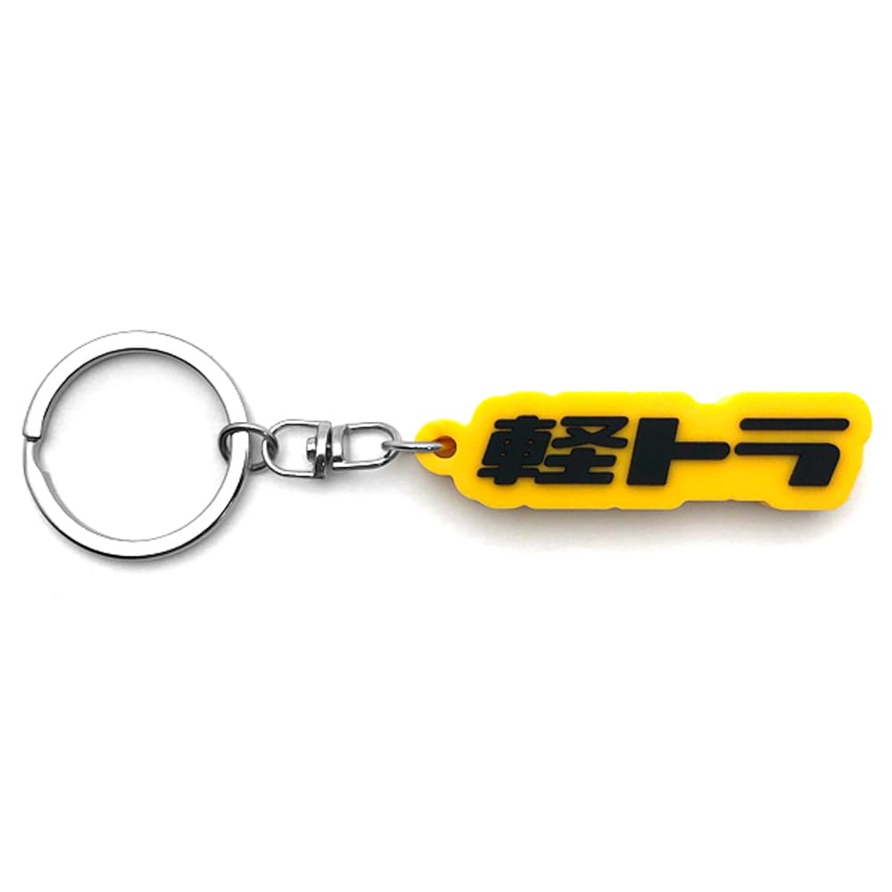 [SPEED ADDICT] Light truck big thick rubber key chain (light