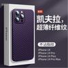 Apple 11 Mobile Phone Case New iPhone11promax Kevlar  Case 11 All-inclusive Business Carbon Fiber Pattern