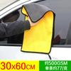 Truck Car Super Absorbent Car Wash Microfiber Towel Car Cleaning Drying Cloth Extra Large Size Drying Towel Car Care Detailing