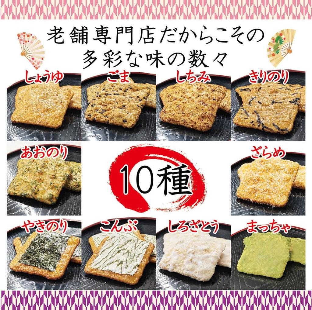 Soka Senbei Gift Set Square Rice 12 10 36 Made with Japanese Japanese In a Gift Box - Cakes, Sho, Varieties, Pieces, Assorted, Non-glutinous Rice,