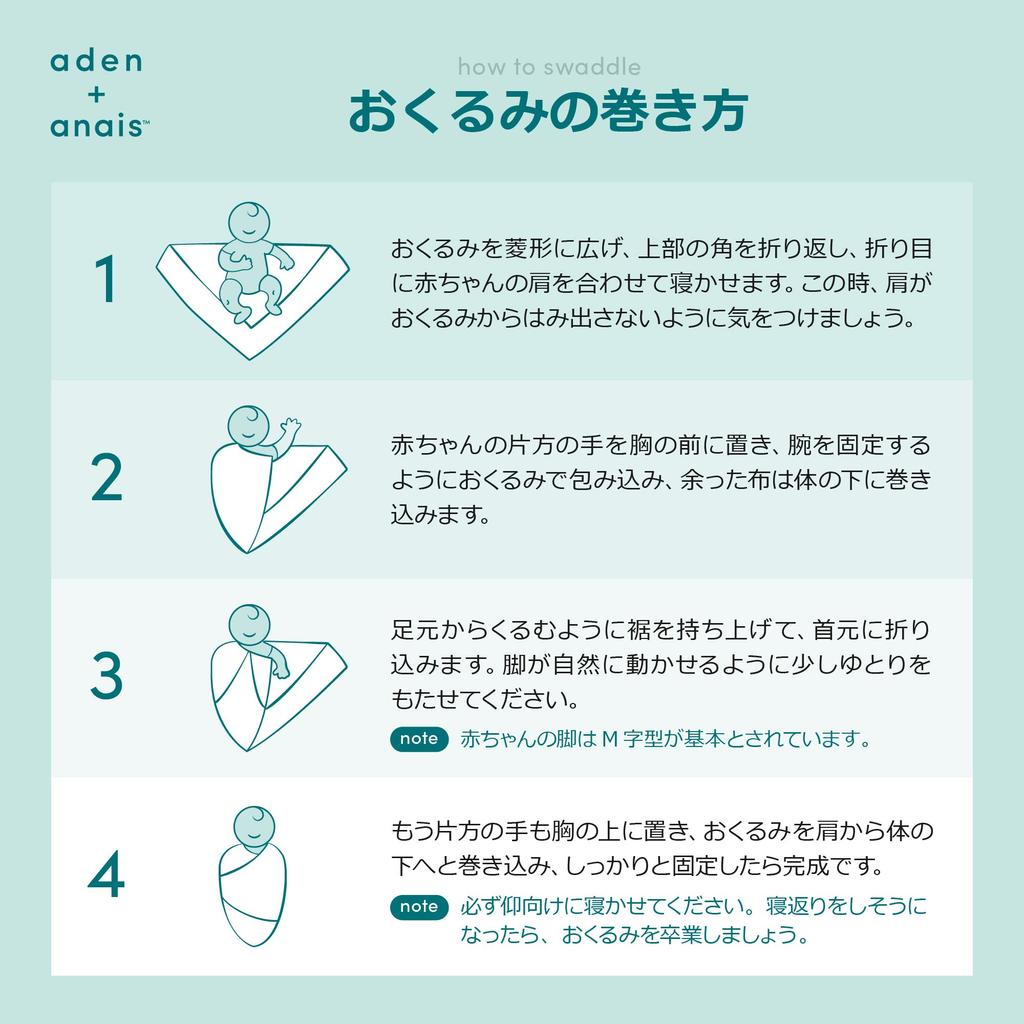 aden + anais essentials (Aden + Anais Essentials) [Authentic Japanese Product] Baby Gift Set: Muslin Swaddle (4 pieces) for Newborns, for nighttime cr