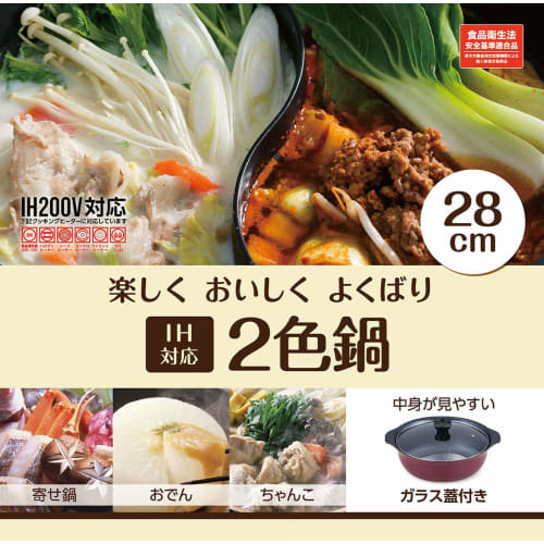 Takeda Corporation YNSN-28BR Divided Pot, Tabletop Pot with Glass Lid, Brown, 28 x 28 x 10.5 cm, IH Compatible, Two-Color Pot