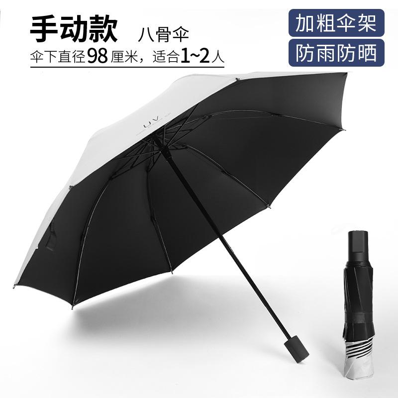 A large number of capsules, sun umbrellas, women's sunscreen, UV protection, sunshade, sun umbrellas, dual-purpose mini five-fold ultra-light