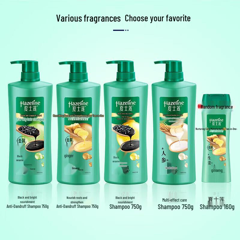 Hazeline Multi-Effect Nourishing Shampoo