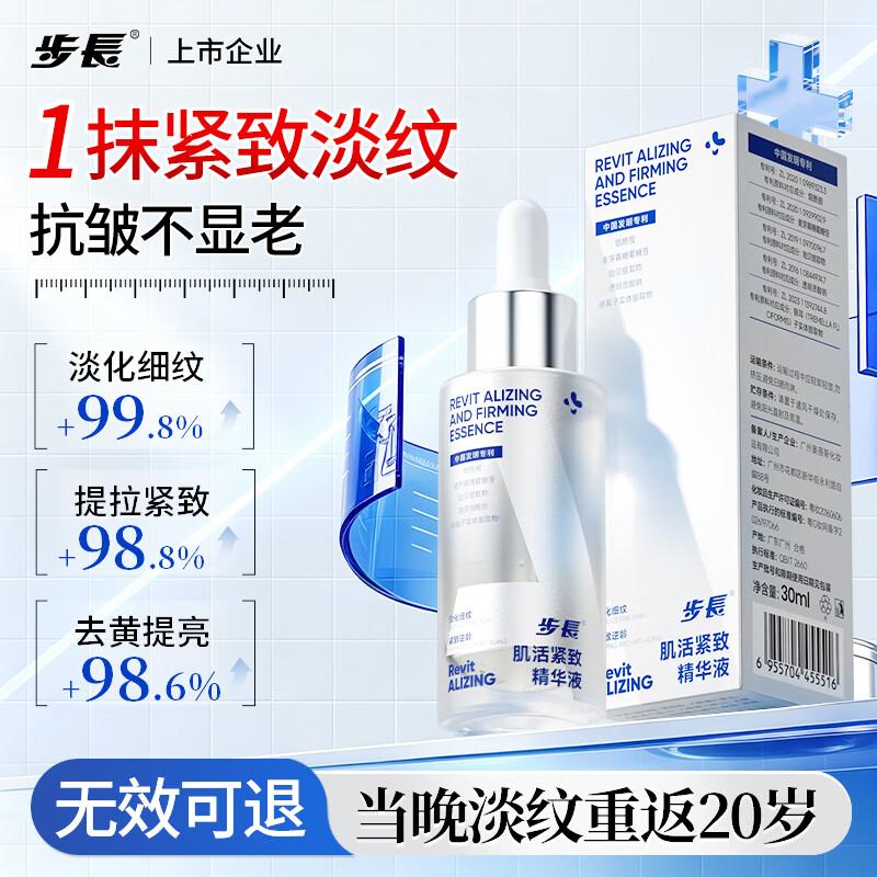 Buchang Anti-Aging Firming Essence