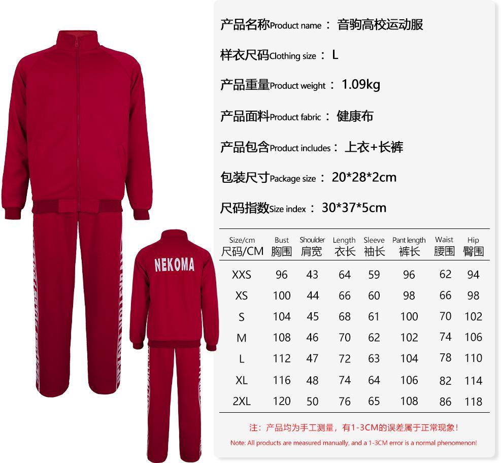 Halloween volleyball less clothes sportswear Ukuno high school Onkoma high school sportswear regular set