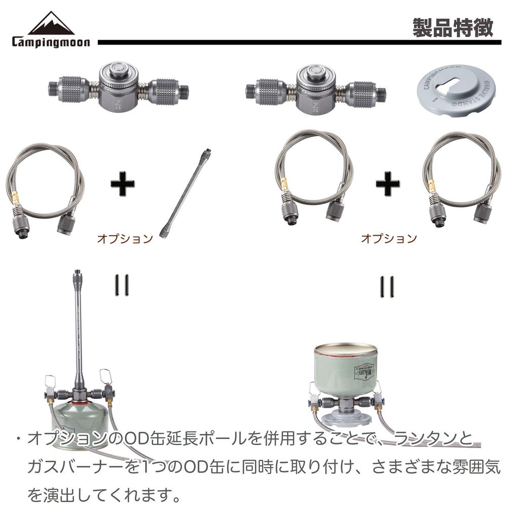 CAMPING MOON Two-Way Adapter, 55cm Unidirectional Extension Type, Gas Branch Adapter, 3-Way Branch Adapter Z16/Z31