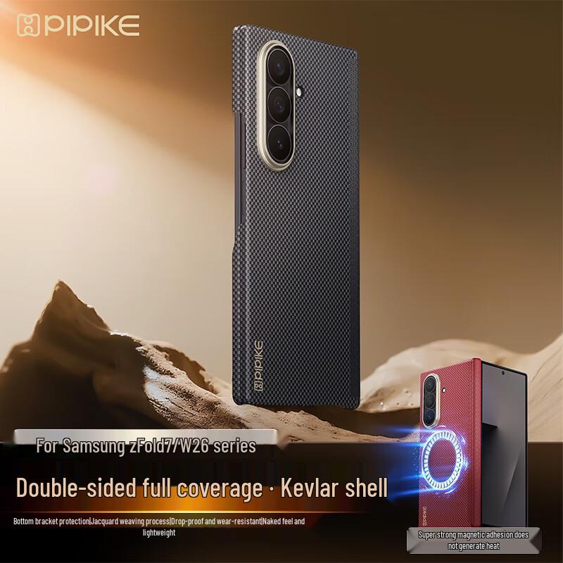 

Чохол для телефону PIPIKE Kevlar Full-Wrap для Samsung Fold Samsung ZFold7/W26