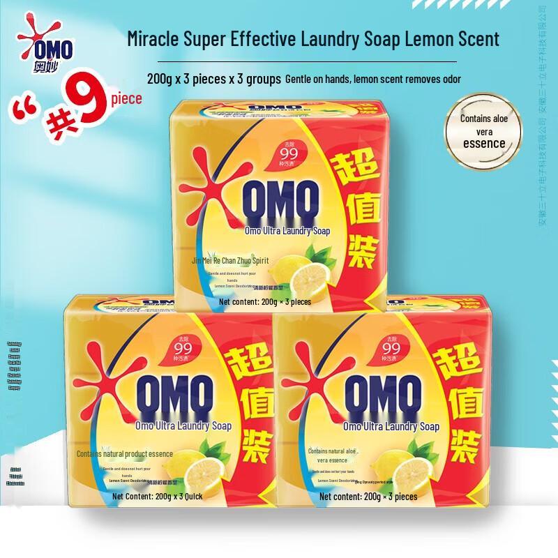 Omo Lemon Super-Efficient Laundry Soap Bars (9-Pack)