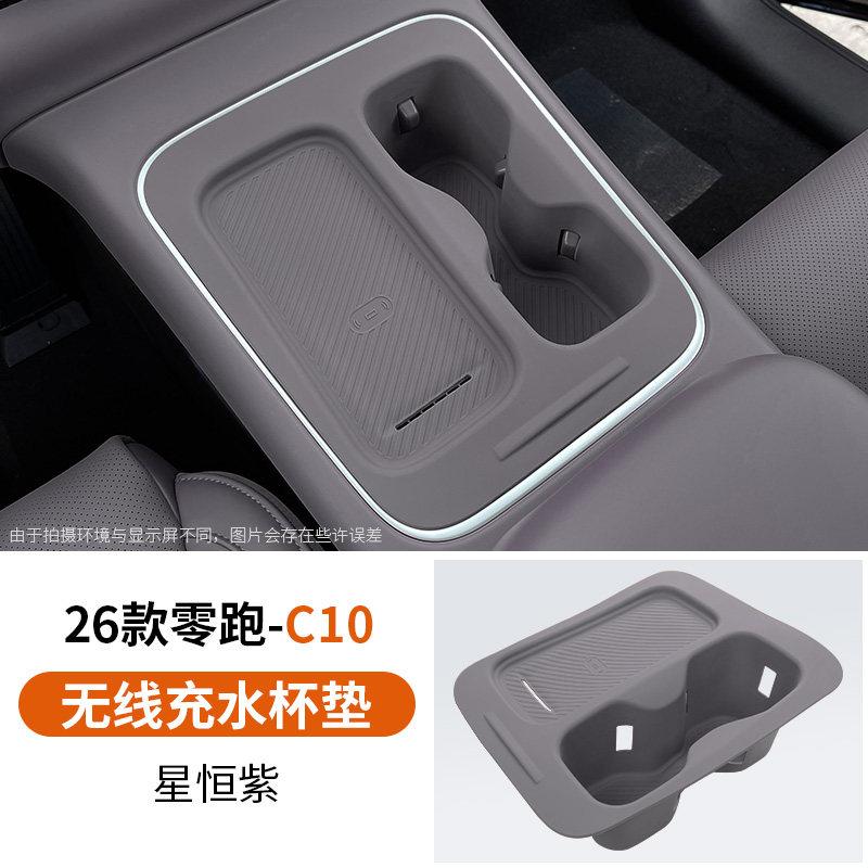 For Leapmotor C10 Center Console Armrest Lower Layer Organizer Tray Interior Trim Auto Accessory Storage Box