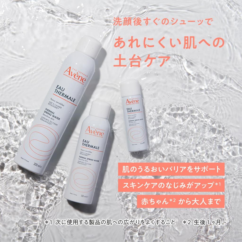Avene Water X 2 50g Extra Water Kit Lotion Spray Online Exclusive Hot Spring Water Mist Lotion for Delicate Sensitive Skin Derma Cosmetics by Shiseido
