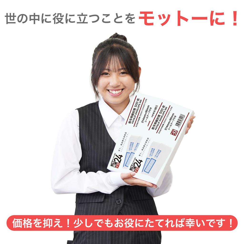 Kompatibel mit Yayoi 333106 Gehaltsabrechnungsumschlag Yayoi Gehalt Yayoi Gehaltsberechnung 250 Blatt (^_^)/ (^o^)
