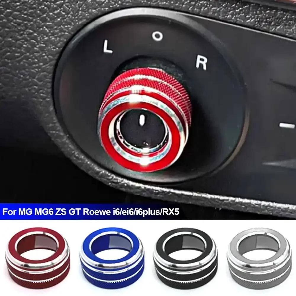 Car Rearview Mirror Knob Trim Cover Rotary Switch Aluminum Alloy Rings Adjustment For MG MG6 ZS GT Roewe I6 Ei6 I6plus RX5