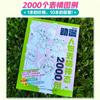 2000 Cases of Anime Characters Facial Expressions Painting Drawing Art Book Teaching of Human Body Structure Painting Book