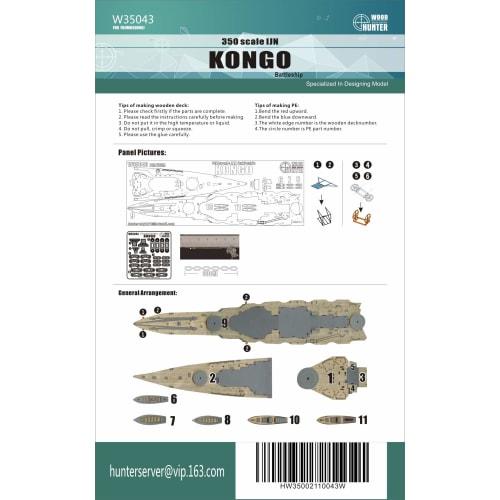 Flyhawk Model WOOD HUNTER 1/350 WWII Japanese Navy Battleship Kongo Wooden Deck Sheet (for Fujimi 60000) Plastic Model Parts FLYW35043