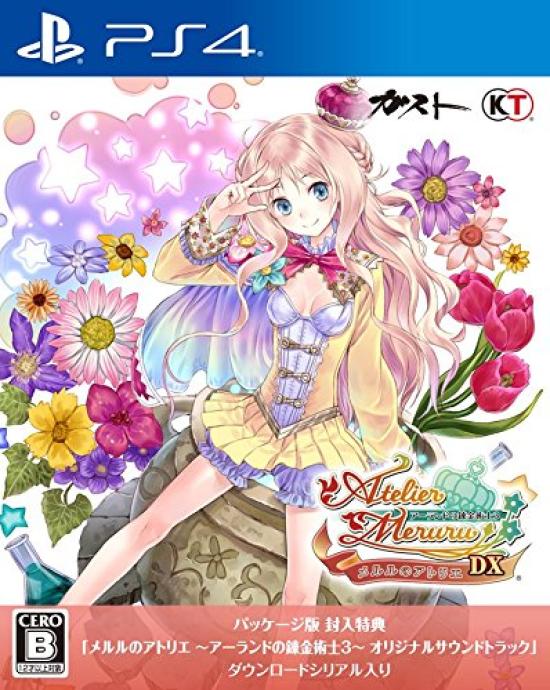 Atelier The Alchemist of Arland 3 DX Edition Оригинальный саундтрек Скачать Серийный код Меруру (Бонус в комплекте)