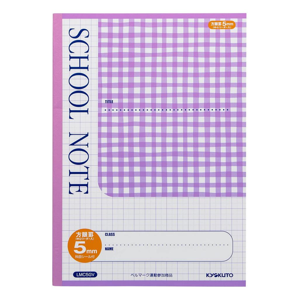 Kyokuto School 5mm Purple 10 Books Notebook, Grid, B5, LMC5GV, Check,