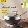 34cm Lightweight Cast Iron Wok