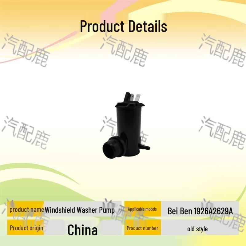Beiben Wiper Washer Motor Pump