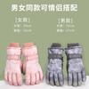 Ski gloves winter women's velvet thick thermal cotton winter riding electric vehicle cold wind waterproof touch screen gloves men