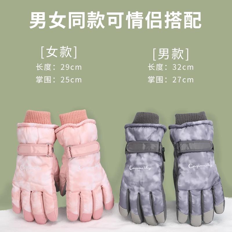 Ski gloves winter women's velvet thick thermal cotton winter riding electric vehicle cold wind waterproof touch screen gloves men