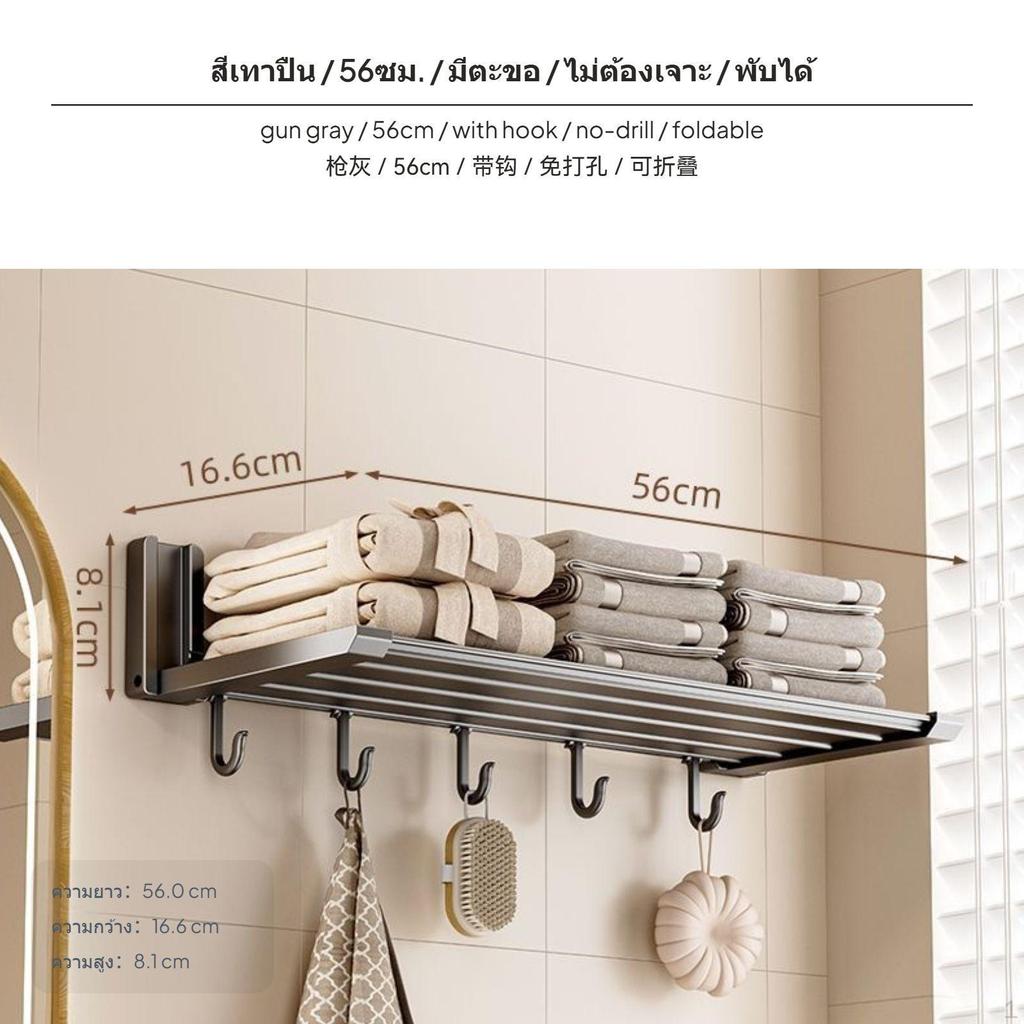 Bathroom Shelf, WallMounted Foldable Towel Rack, No Drill Aluminum Organizer for Restroom Storage,