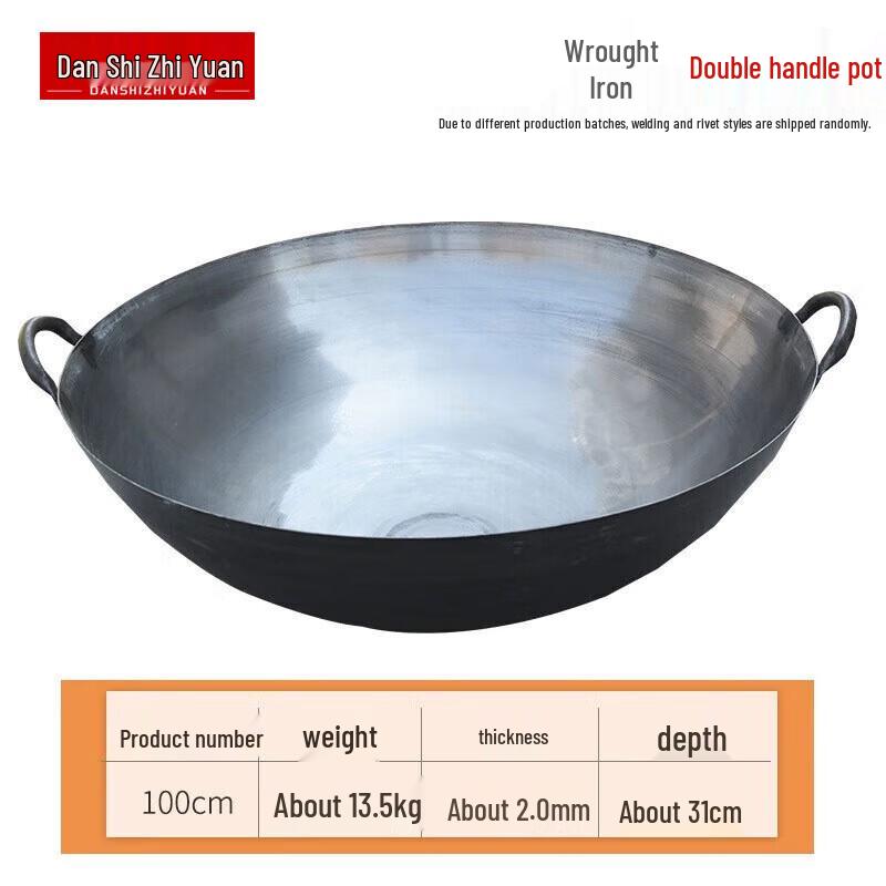 Danshi Zhiyuan Large Wrought Iron Double-Handle Wok