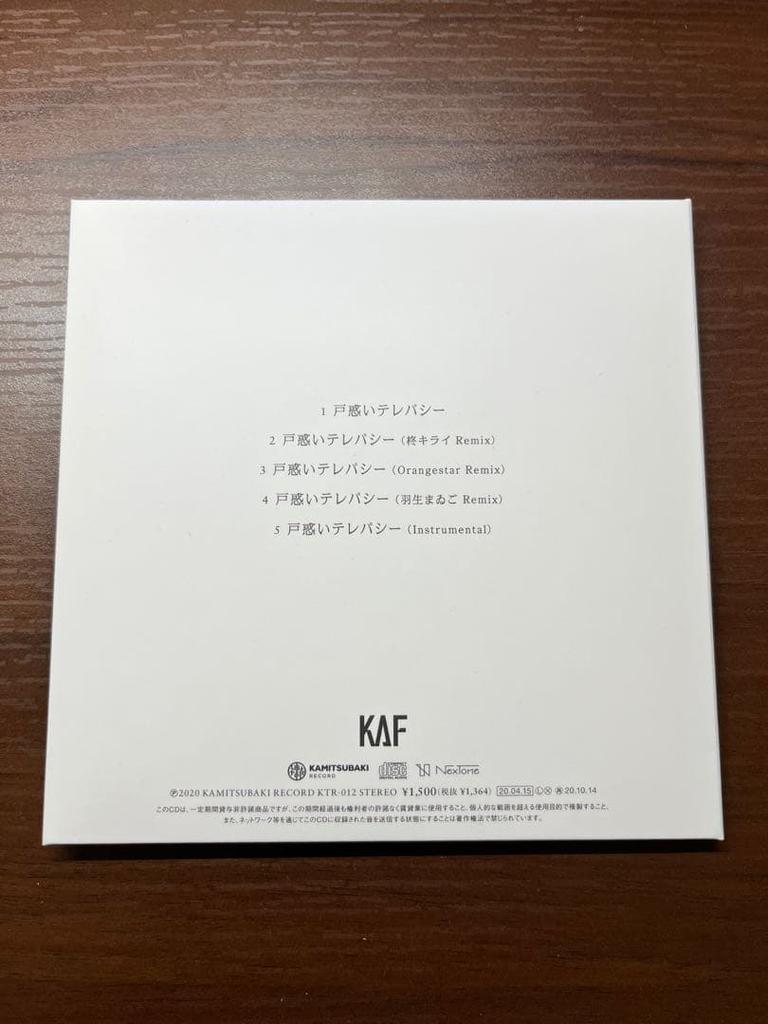 [UŻYWANY] Kafu Singiel „Zmieszana telepatia”