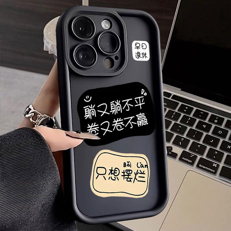 Applicable to Apple 11promax mobile phone case iPhone11 creative text lying unbalanced and rotten 11 transparent silicone women