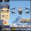 DJI Matrice 4T/4E Enterprise Drones (CN Version)