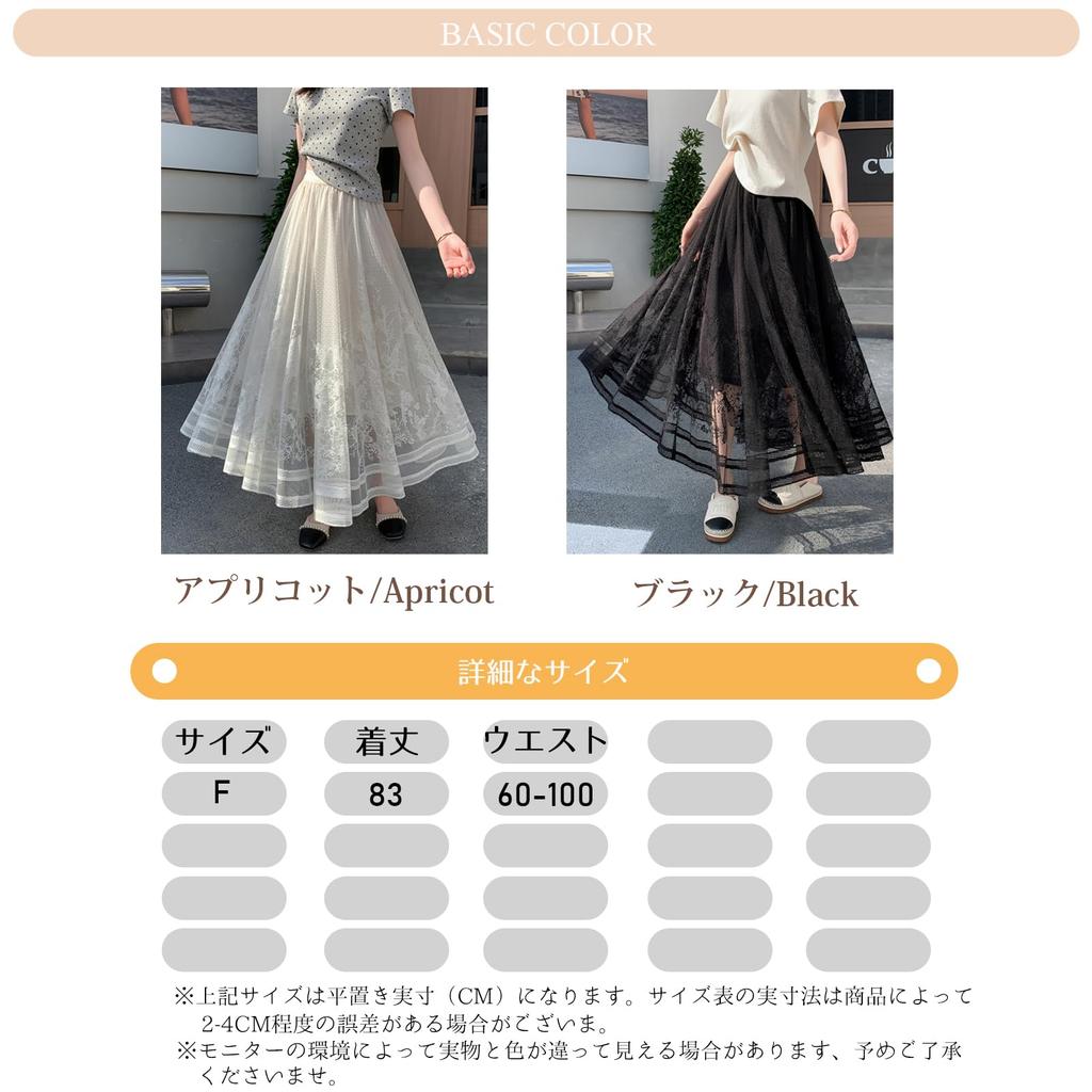 Lace Long Skirt with Elastic Tulle Maxi Everyday [OGCPWYQZ] Women's Skirt, Waist, Skirt, Length, Flared, A-Line, Lined, Figure-Flattering, All-Lace,