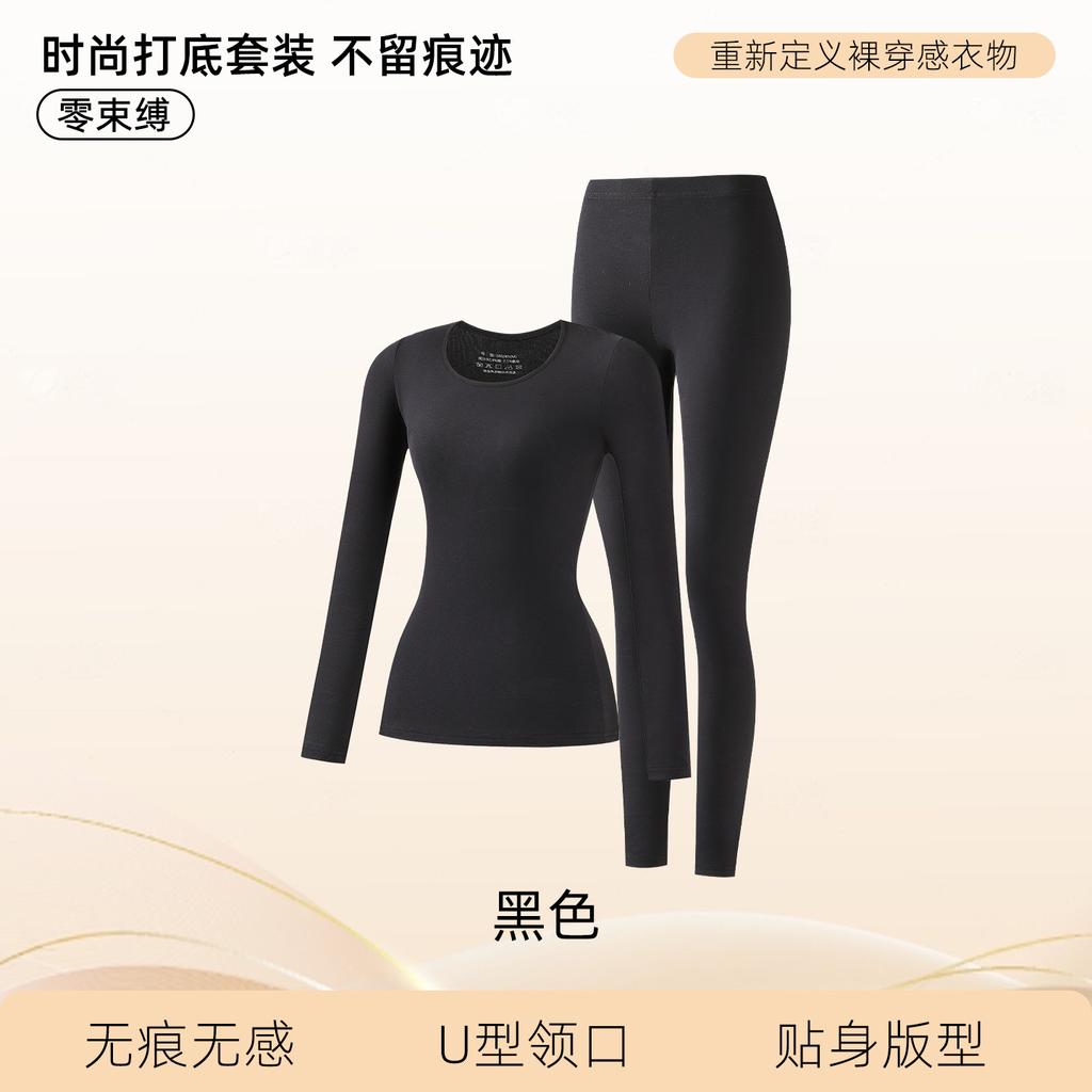 Muscle Bottom Warm Set Skin Clothes Invisible Autumn and Winter Ultra-thin Long Johns Set Pure Cotton Bottoming Shirt