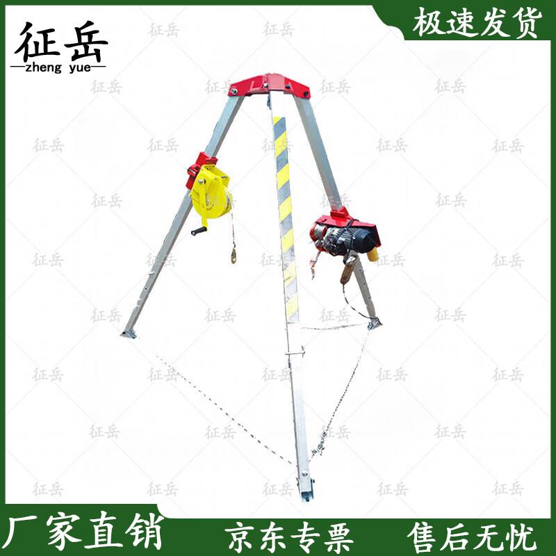 Zhengyue Fire Rescue Retractable Aluminum Alloy Tripod System