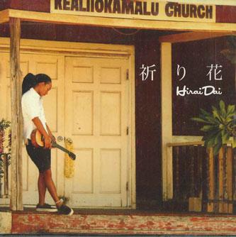 

CD DAI HIRAI - Inorinohana LASCD0050 LASTRUM Japan Japanese Pop/Rock Used