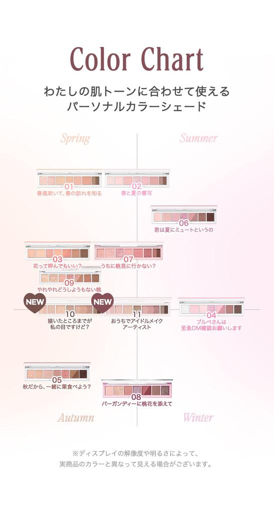 Peripera All Take Mood Palette Conjunto 1 05 NO ACORN PASSES BY AUTUMN (Sombra de Olhos Incluída)