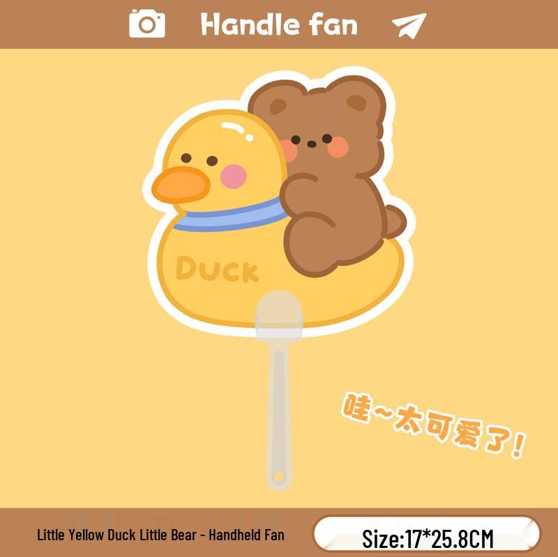 Милый мультяшный мини-портативный ручной веер - Маленькая желтая уточка (20-Упаковка)