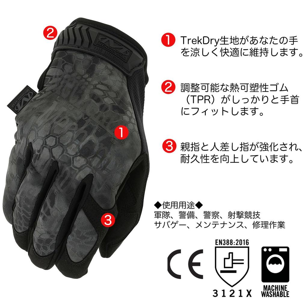 Original Cryptek Typhon L Touchscreen compatible Washable Work gloves Motorcycle Bicycle Disaster prevention DIY Japanese [Mechanics Wear] MG-733-010