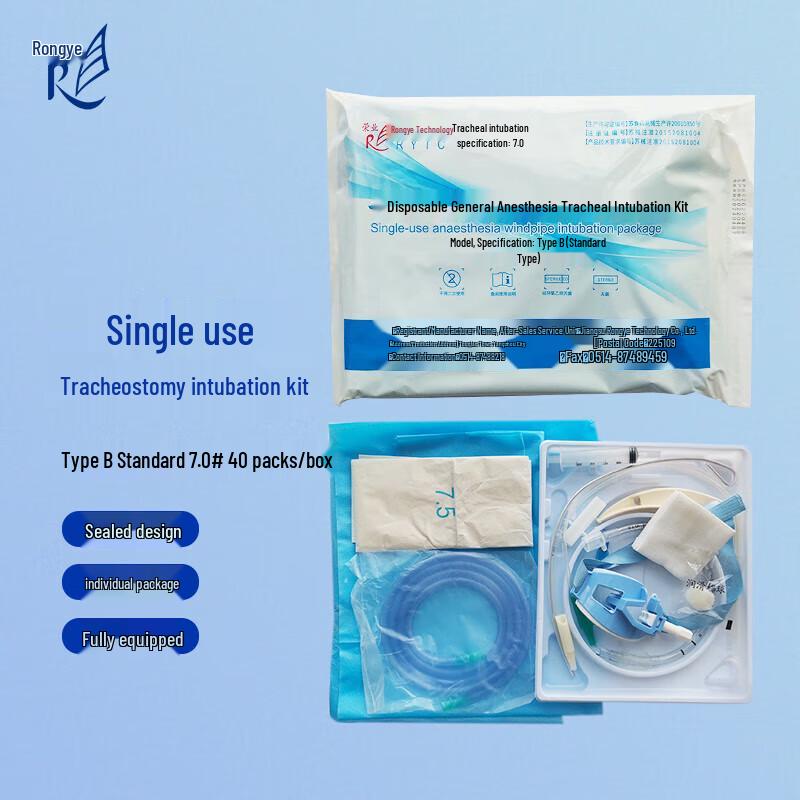 Rongye Disposable General Anesthesia Endotracheal Intubation Kit